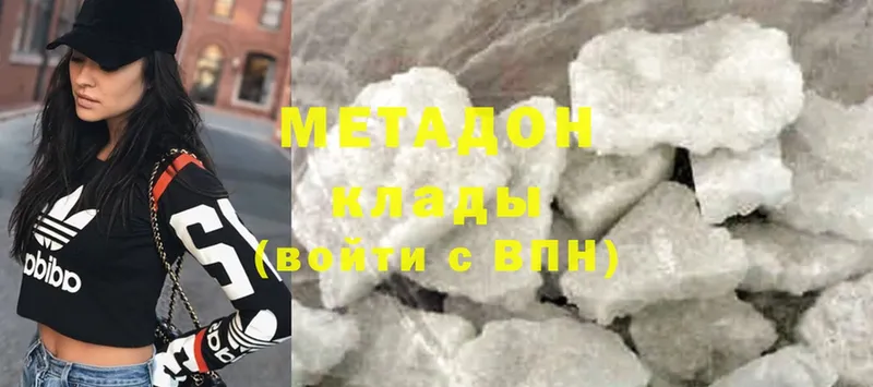 Метадон methadone  гидра ONION  Павловская 